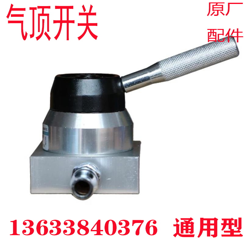 Pneumatic hydraulic jack horizontal multi-section lift switch accessories booster control switch 80T90T100T