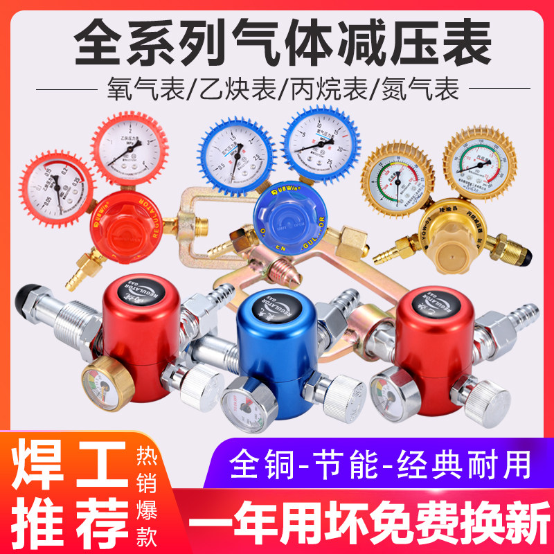 Oxygen meter Acetylene meter Propane meter Nitrogen cylinder all copper energy saving pressure reducing valve wind cutting gun gas pressure gauge