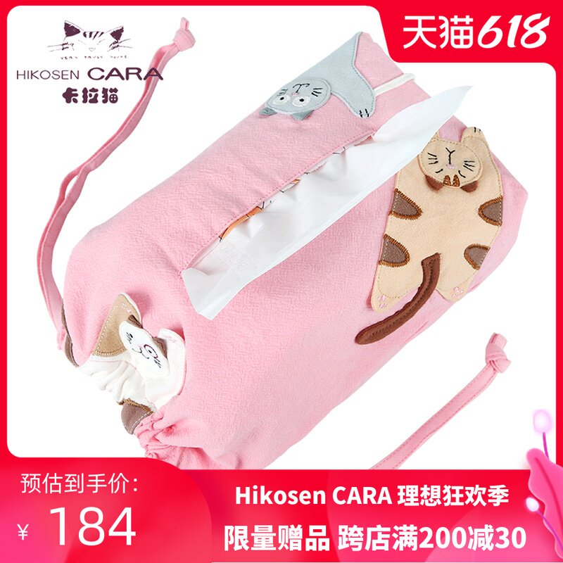 HIKOSEN CARA CARA CAT tissue BUNDLE pocket Creative home furnishings Office leisure pouch