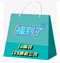 lulu lucky bag yoga clothes random three-piece set clearance same style promotion