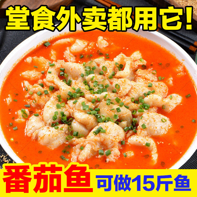 Tomato Fish Seasoning commercial 1kg Tomatoes Beef Brisket stock Tomato Noodle Soup Ladle Tomato Soup Pan Bottom stock Soup Bottom