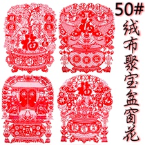 2021 Year of the Ox Spring Festival Blessing Traditional paper-cut creative Flannel Zodiac Cornucopia window stickers Wall stickers large window grilles