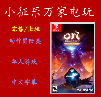 Nintendo Switch NS Games Oges and Dark Forest Ori Final Extreme Edition Chinese Card with Spot