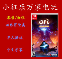 Nintendo Switch NS Games Oges and Dark Forest Ori Final Extreme Edition Chinese Card with Spot
