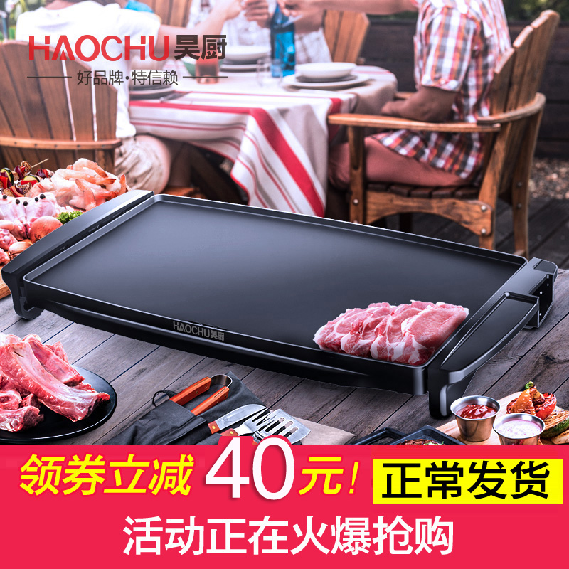 Hao kitchen electric oven smoke-free electric baking plate Household barbecue stove Korean non-stick barbecue pot barbecue plate Indoor barbecue machine