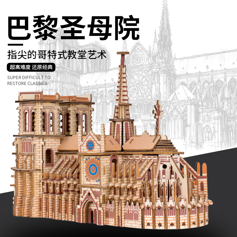 Notre Dame De Paris Puzzle 3D Model High Difficulty Wooden Assembly Kit for Adults and Children Ancient Building Church Castle
