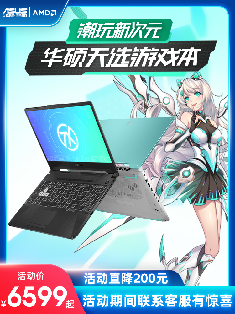 Asus ASUS Tianxuan 2 game book overclocking Ryzen R9 processor RTX3060 unique display notebook computer student electric competition eating chicken business office portable 15 6 inches official flagship