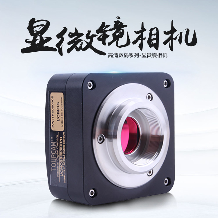 Map electronic spectrum microscope microscope camera ccd industrial camera 30 - 45 million pixel biometric