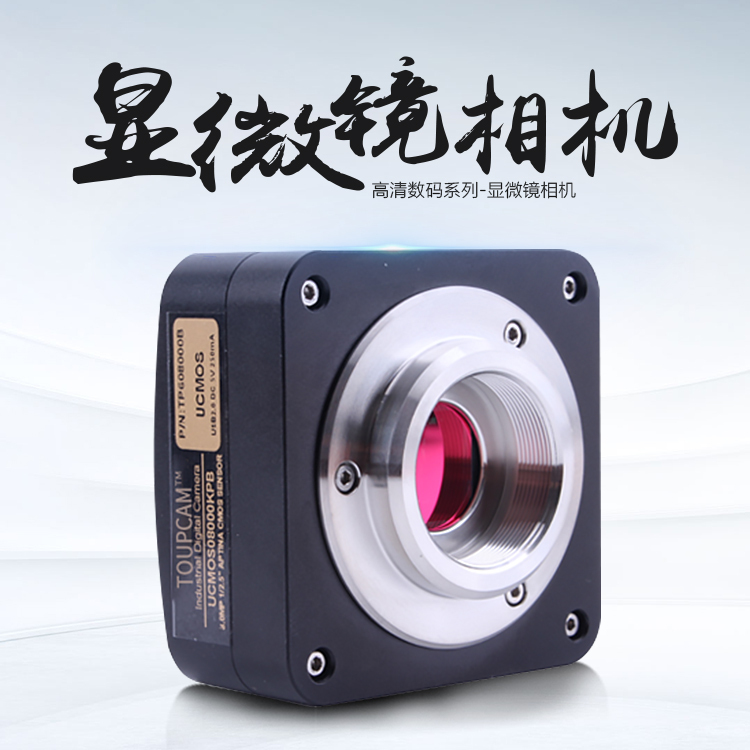 Map-Based Digital Eyepiece Microscope Camera Ccd Camera 30-45 Million Pixels Biological Stereo Metallographic Fluorescence Map-Based Digital Eyepiece Microscope Camera Ccd Camera 30-45 Million Pixels Biological Stereo Metallographic Fluorescence
