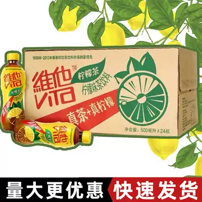 Vita Lemon Tea bottled 500ml*15 bottles full box real tea real lemon fruity drink