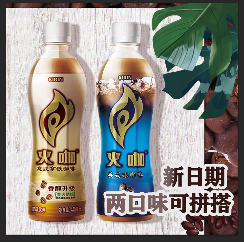 Kirin fire café style with iron coffee 440m * 15 bottles of American ice coffee straight fire instant instant instant to drink the whole box