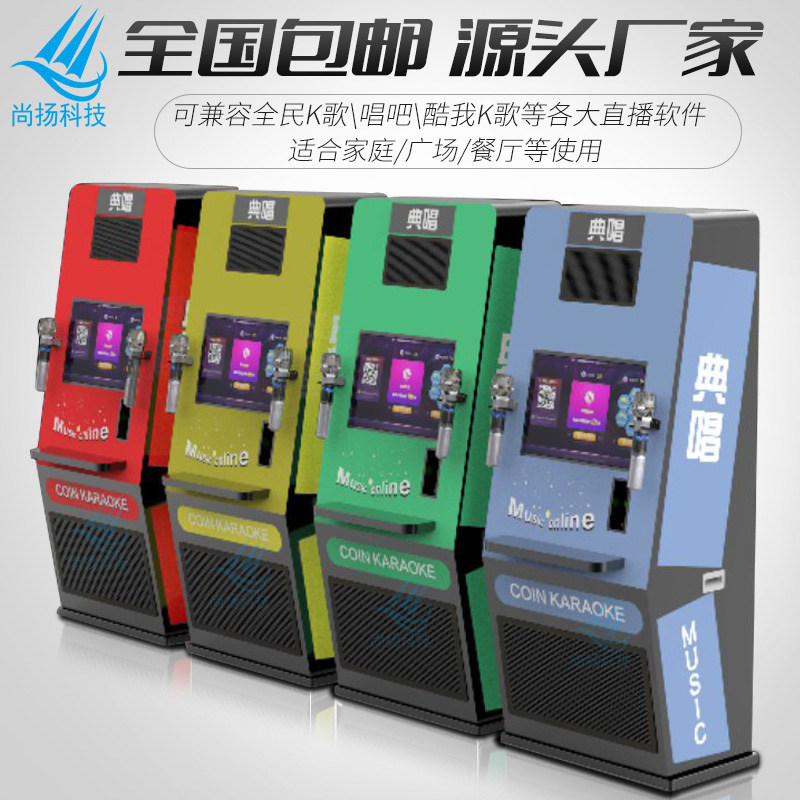 New mini Singing Machine family ktv song machine home catering square outdoor coin mobile singing room factory