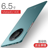 Mate40 [свет как голого металла] Отправить полную мембрану экрана ● Зеленая чернила