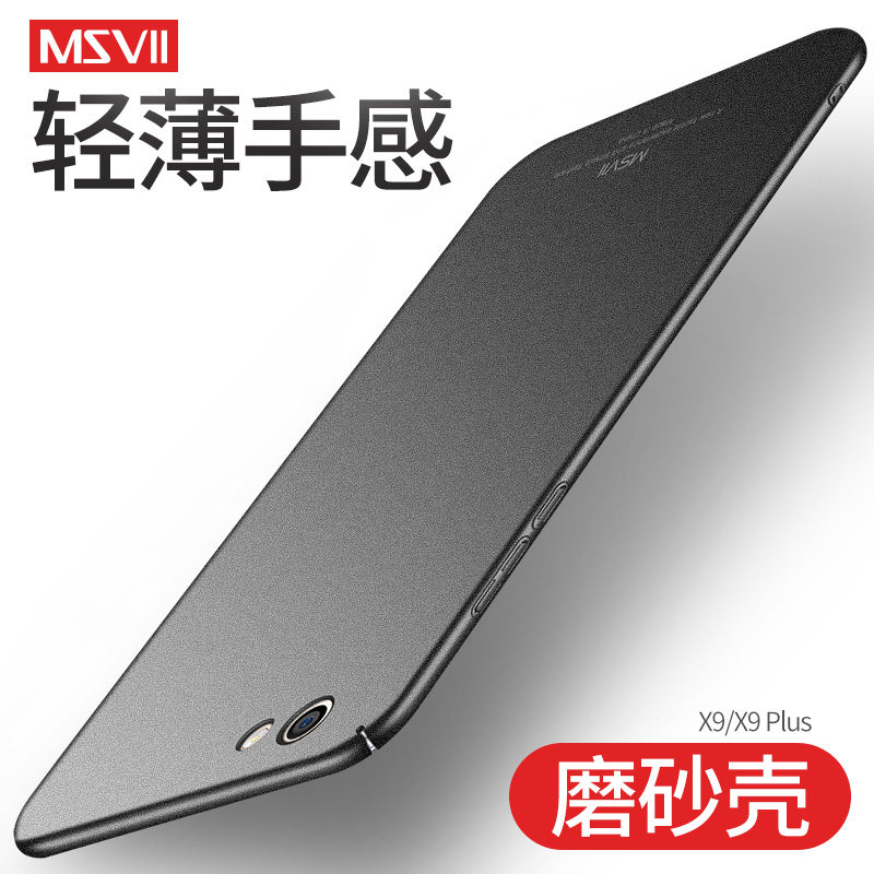 Protection téléphone portable MSVII    - vivo X9s cas de telephone - Ref 3198676 Image 1