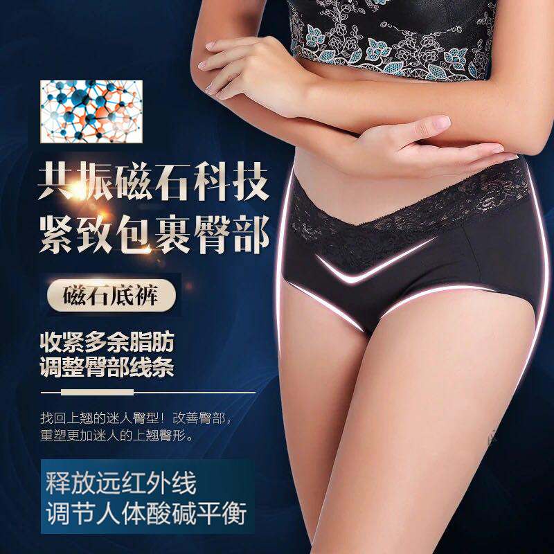 Beauty salon far-infrared magnetic therapy underwear female energy stone ovarian maintenance warm palace antibacterial cotton hip-lifting safety pants