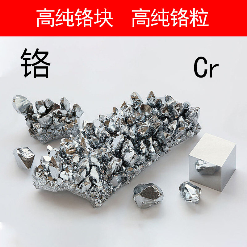 Metal Chrome Lump Chrome metal Chrome Elemental Chrome chromium Chrome Grain Pure Chrome Lump High Pure Chrome Grain Cr99 999 Chromium Target