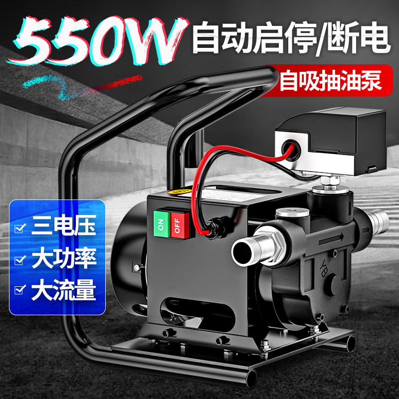 Shenghong electric oil pump automatic shutdown 12V24V220V volt oil pump diesel pump refueling machine self-priming