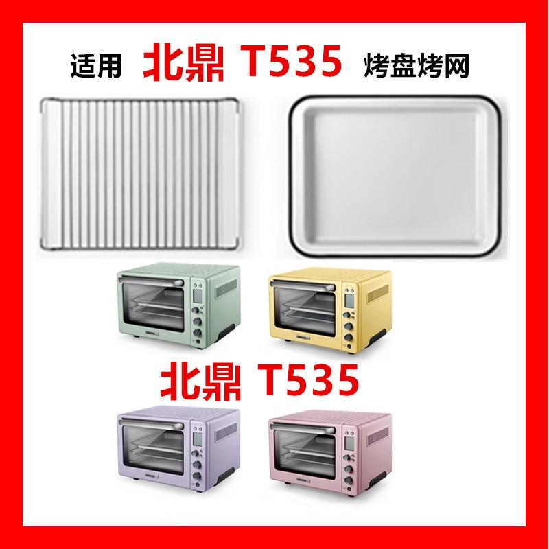 The Baking Tray Is Compatible with the Beiding 31.5L Oven, Model T535, Food Tray, Stainless Steel Grill Rack Accessories The Baking Tray Is Compatible with the Beiding 31.5L Oven, Model T535, Food Tray, Stainless Steel Grill Rack Accessories