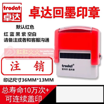 trodat 卓达4911回墨印章 卓达印章C069 注销 翻斗印章