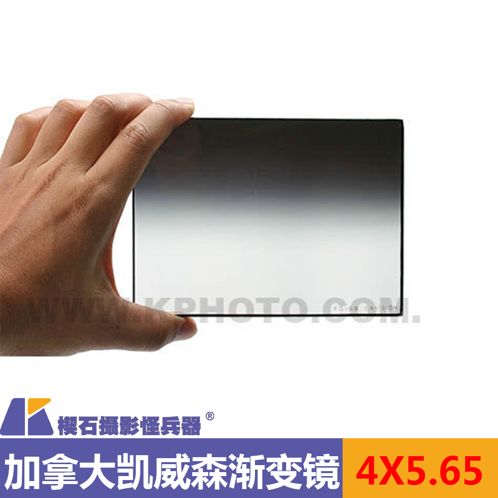 Canadian Kaissensen CAVISION 4X5 65 asymptotic gradual layer reduction GGND filter Movie filter Shading Fighting