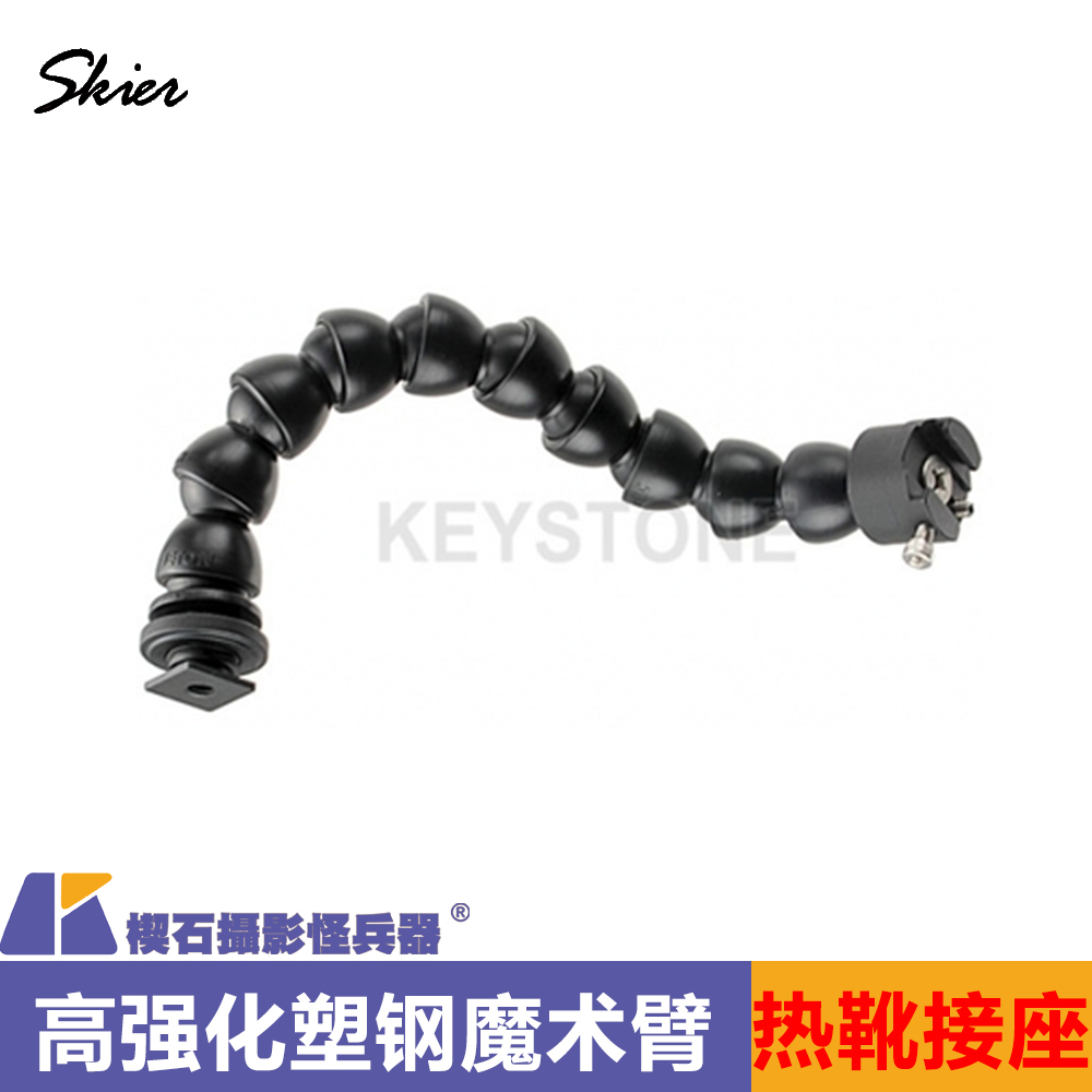 Taiwan Skier speed chic free bends reinforcement hoses Freak Hand Hot Boots Type Magic Arm Single Eye Bracket