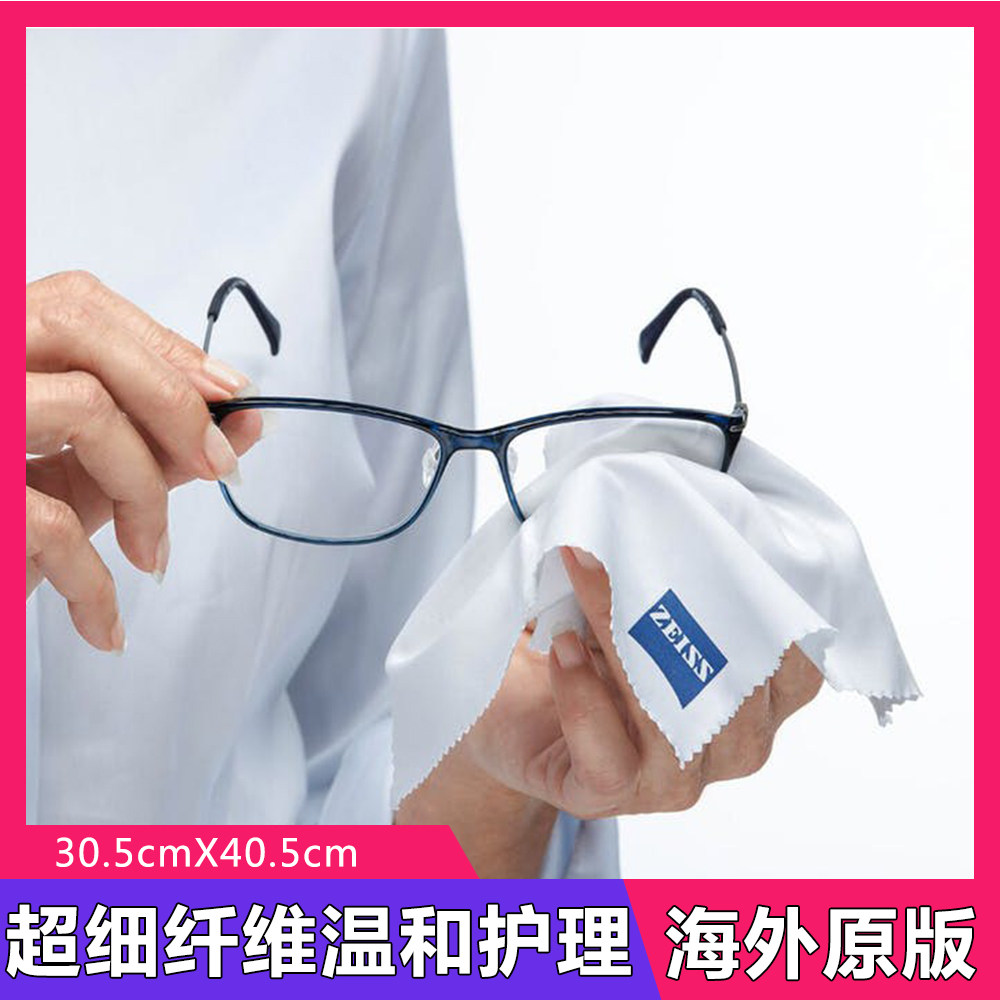 Overseas original German Zeiss Zeiss optical glass glasses camera lens filter cleaning cloth mirror cloth