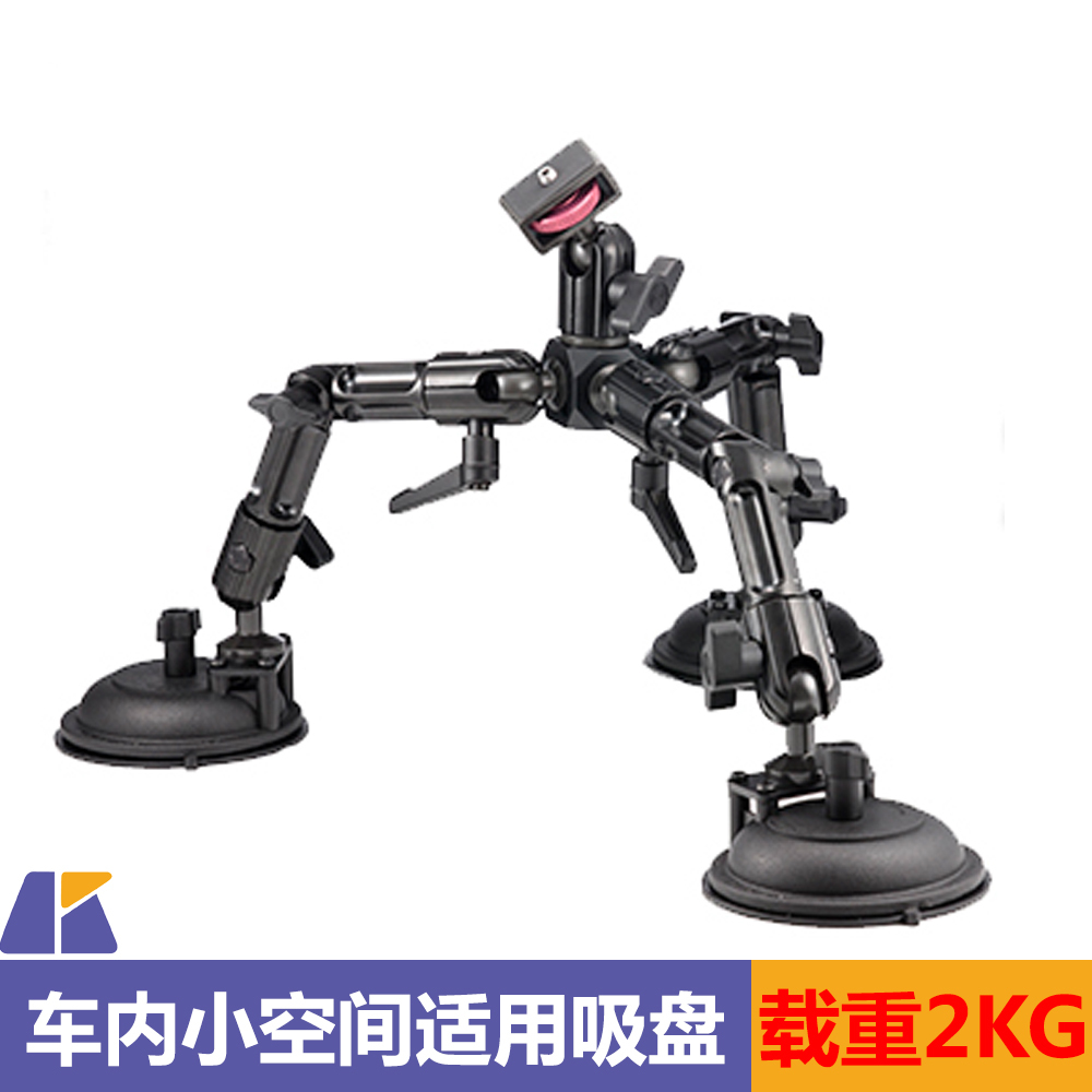 Speed wonder SKIER VariArm multi-angle universal cloud trolley flapping vehicle triple suction cup single eye micro single eye camera phase stand