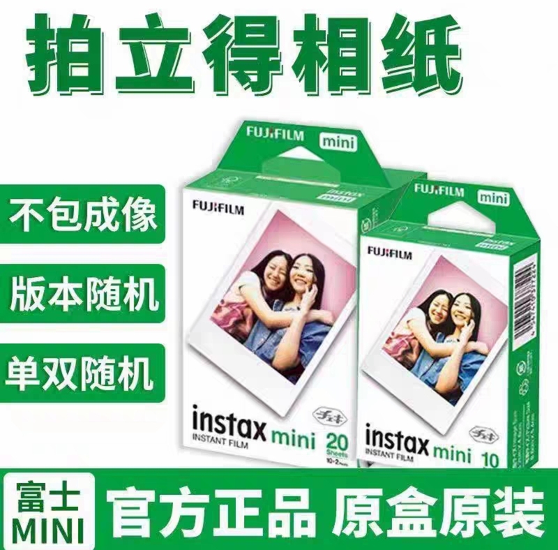 Fuji Instant Photo Paper Mini7+/7C/7S/Mini8/9/11/12/90 White Border Cartoon 3inch Photo Paper