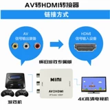 AV-VGA AV-HDMI Адаптер игровой приставки HDMI-VGA ТВ-монитор 4K HD