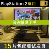 Адаптированный PS2 Home Console Racing CD PS2 DISC -DISC