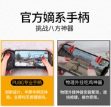 Адаптированный Huawei P40 Pro Mate40 Миссия Artifact P30 Оригинальный God Mate30 Bluetooth Handle Mobile Game Assive Asment Siaomi 11 Redmi K40 Mearuful Qoo 7 Neo5 Elite Peripheral