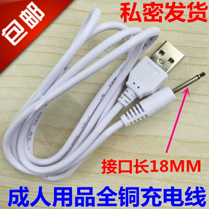 [谜姬MizzZee朵拉daro振动震动棒按摩器成人用品充电USB数据电源线]