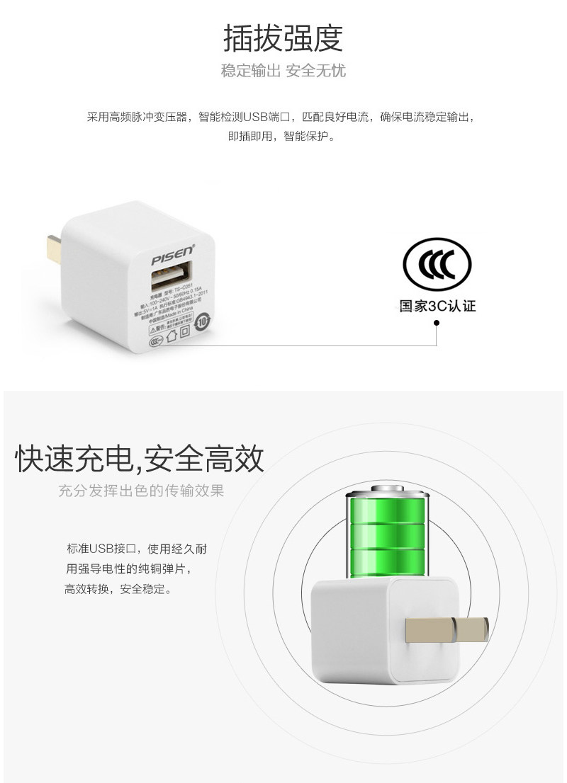 chargeur PISEN - Ref 1299268 Image 8