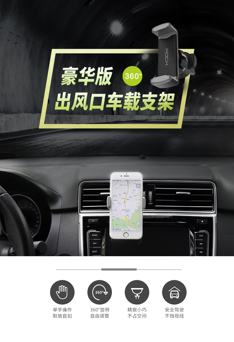 ROCK ô tô điện thoại xe giữ khung ổ cắm snap-xe hỗ trợ điều hướng khung đa mục đích - Phụ kiện điện thoại trong ô tô các loại giá đỡ điện thoại trên ô tô