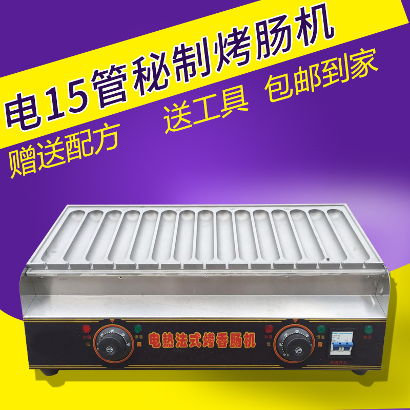 Hos Electric Heat 15 Tube Secret Grilled Sausage Machine Gas Grilled Sausage Machine Hot Dog Machine Commercial Grilled Sausage Fan-style Delivery Recipe