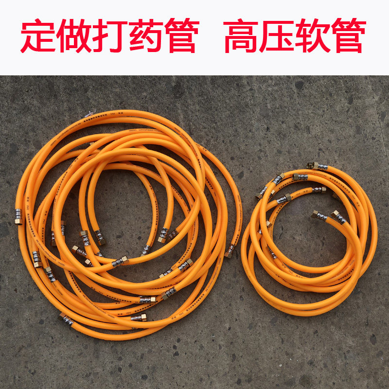 High pressure pipe fixing to clamp pipe nozzle connecting pipe agricultural three-cylinder plunger pump high-pressure pump spray pipe explosion-proof pipe