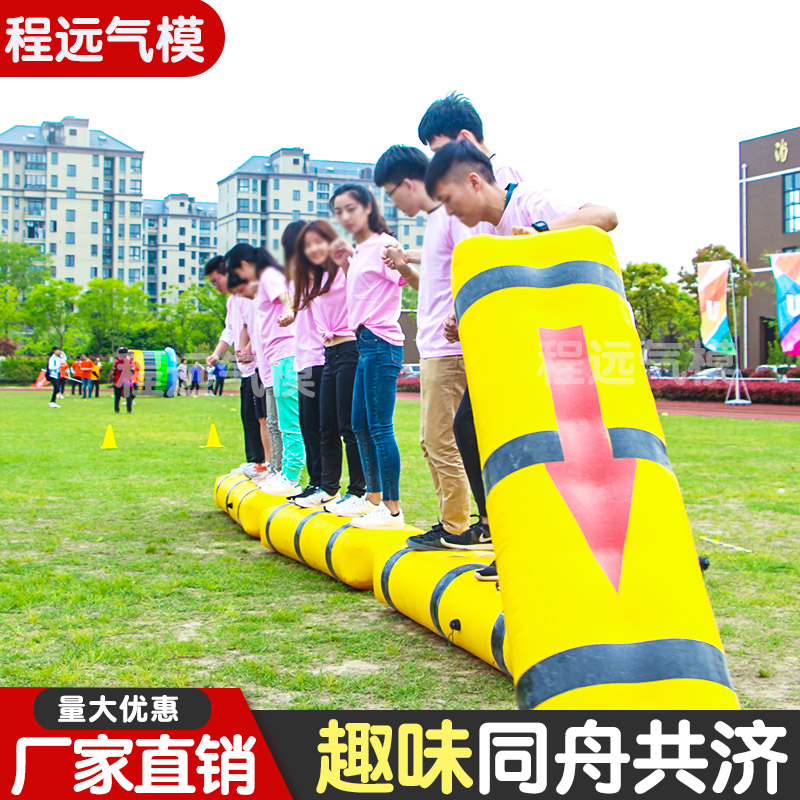 Fun Games props inflatable to pull together, collaborative outdoor group building bamboo raft soft gaming equipment