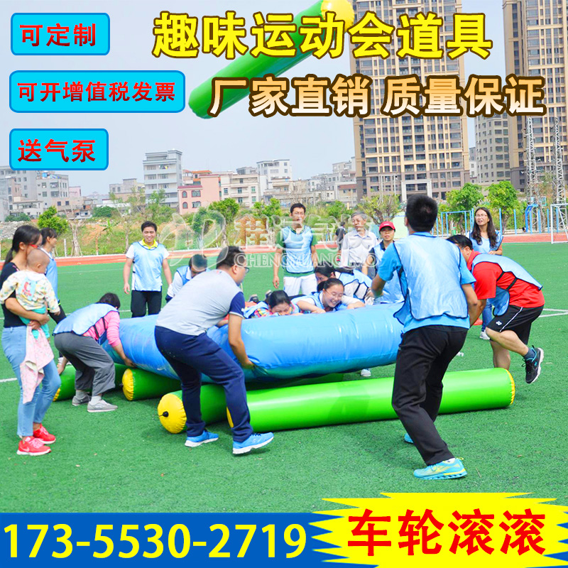 Fun Games props inflatable wheels rollaway inflatable tank iron A chariot large group to expand the game equipment