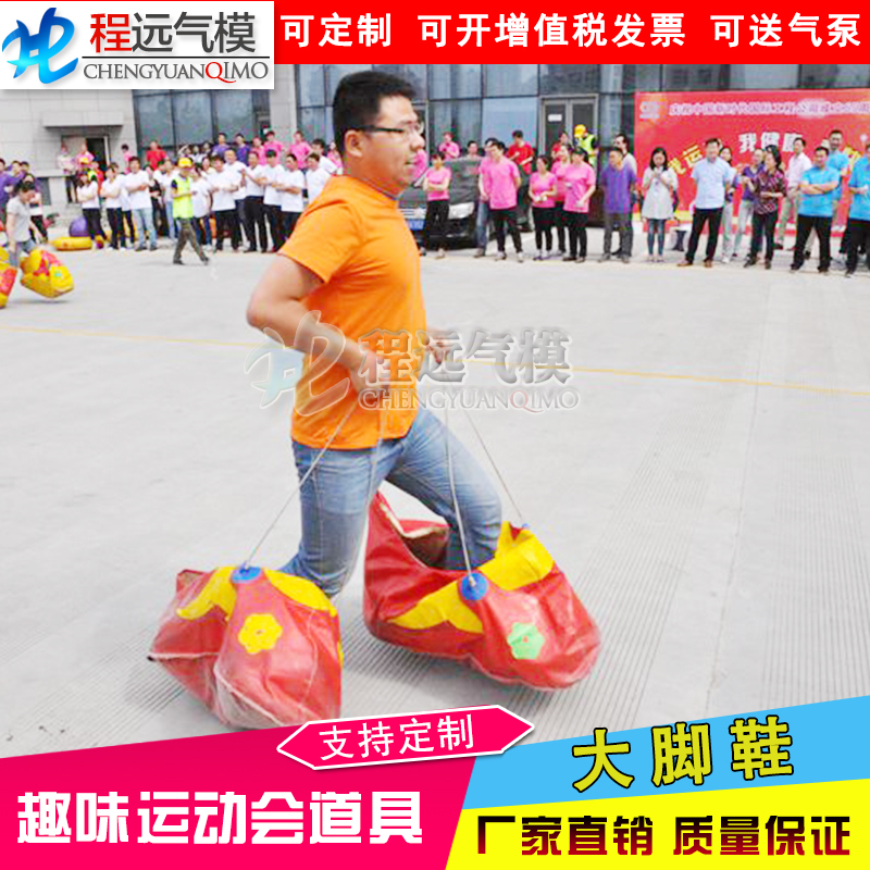 Fun Games props Happy big footed shoes Handmade giant shoes down-to-earth group to expand training equipment-Taobao