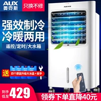 Oaks Air -Conditioning вентилятор теплый и теплый двойной дистанционное управление нагреватель нагреватель домохозяйства. Вентилятор для подогрева воды Мобильный кондиционер тихий