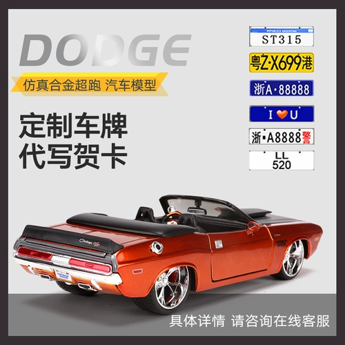 Модифицированная реалистичная металлическая модель автомобиля, масштаб 1:24, подарок на день рождения