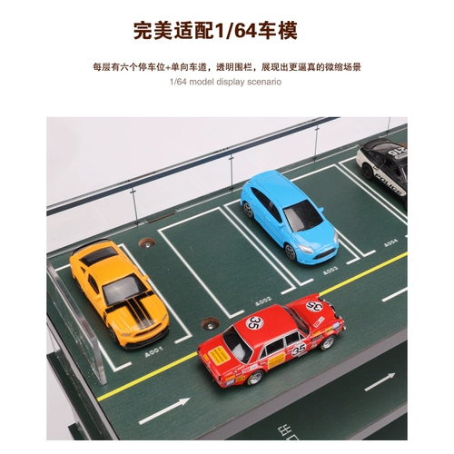 Модель автомобиля, парковка, игрушка, система хранения, стенд, хот вилс, транспорт, масштаб 1:64