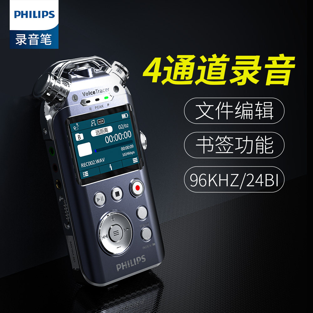 Philips VTR7800 Recording pen Professional open conference for journalists covering Business HD Noise reduction class with students ultra-long Large-capacity theorizer