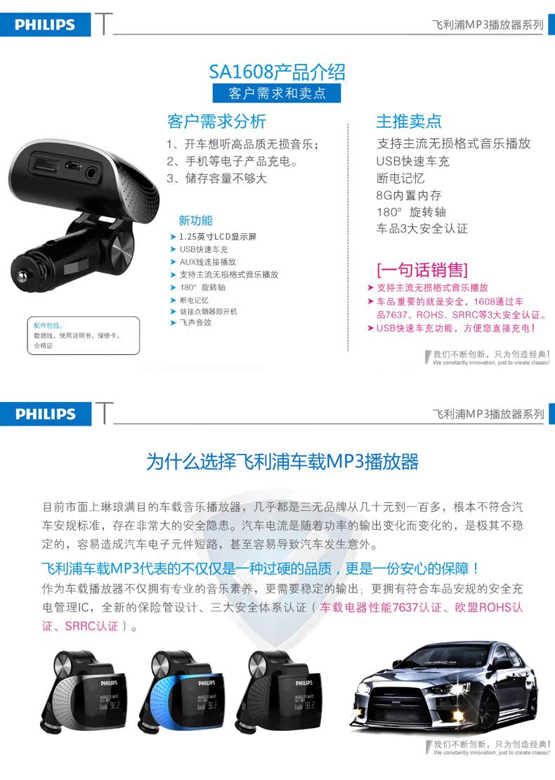 Philips car MP3 player SA1608 nhạc lossless FM ra mắt AUX bật lửa - Trình phát TV thông minh thiết bị phát wifi