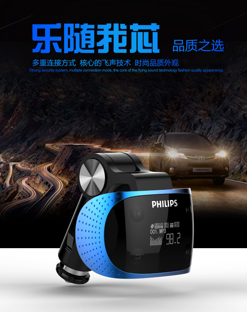 Philips car MP3 player SA1608 nhạc lossless FM ra mắt AUX bật lửa - Trình phát TV thông minh thiết bị phát wifi
