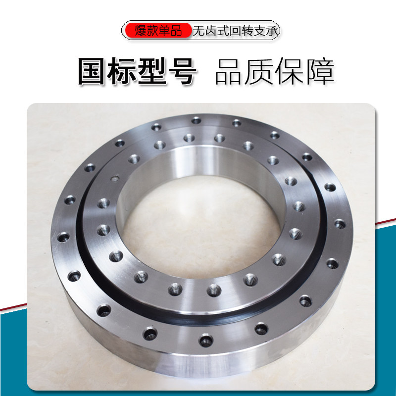 Domestic slewing support rotary disc bearing environmental protection amusement equipment special national standard support non-standard custom rotary bearing