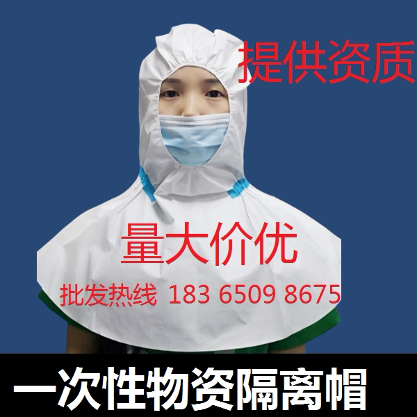 Disposable protective isolation cap batch shoulder-length cap thickened epidemic prevention disposable reusable return to work epidemic prevention cap