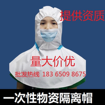 Disposable protective isolation cap shoulder long cap thickened epidemic prevention one-time reusable anti-epidemic cap