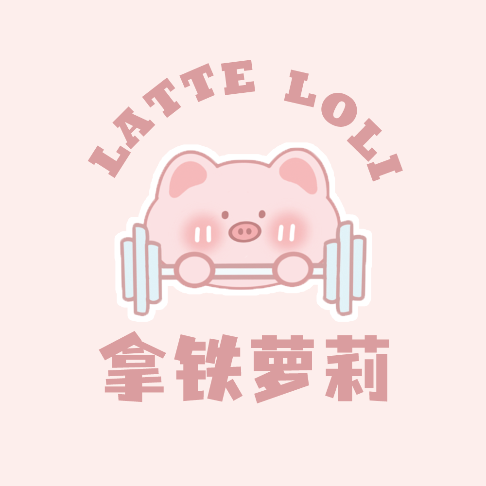 猪猪健身穿什么