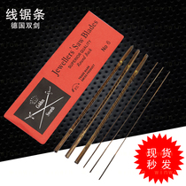 Saw blade hand German high speed steel double sword brand jewelry pull flower saw Saw blade jig saw saw blade hand